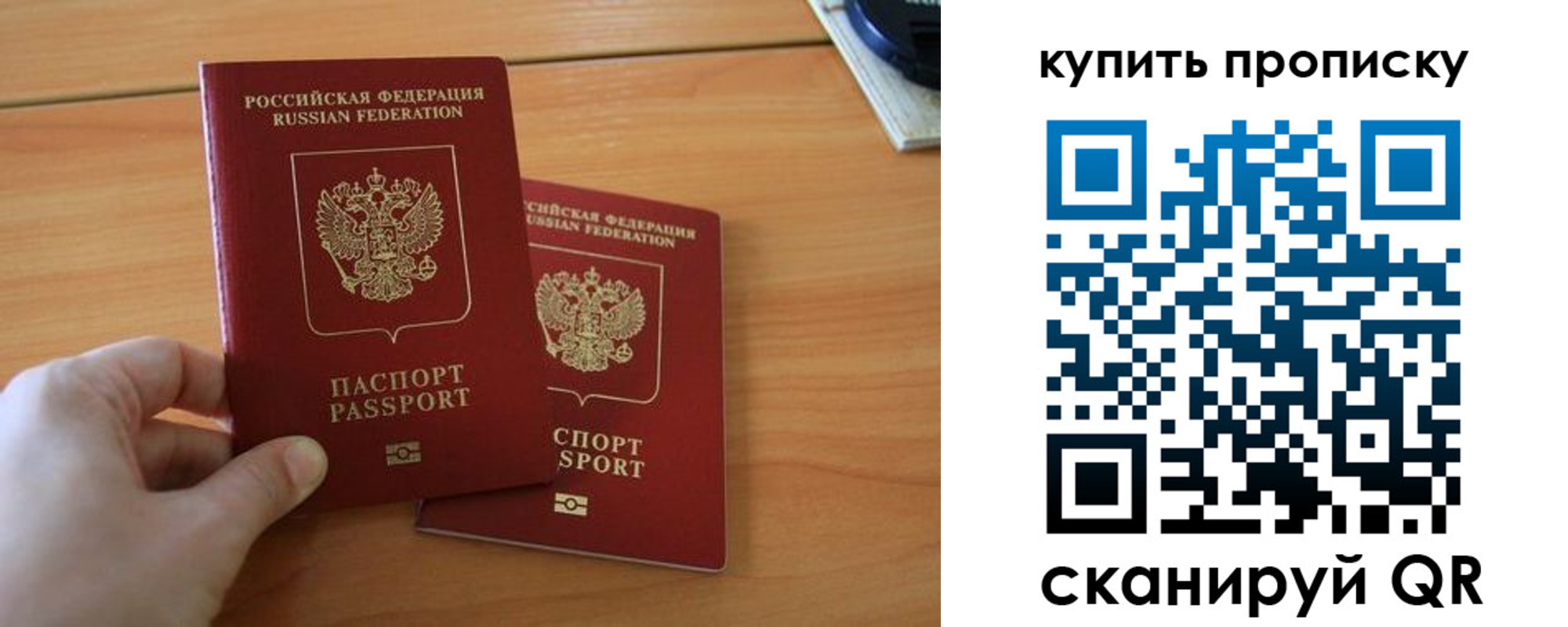 прописка для кредита в Армавире